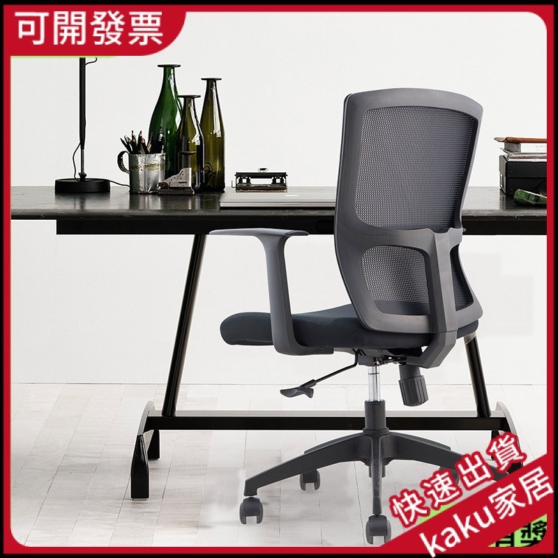 【限時促銷】sitzone 傢用電腦椅透氣辦公椅靠背會議椅旋轉職員椅辦公傢具