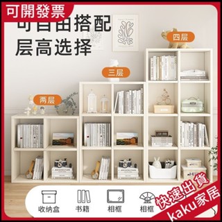 現貨-免運-限時促銷】書架置物架落地書櫃簡易傢用客廳多層收納櫃八層櫃矮格子櫃儲物櫃