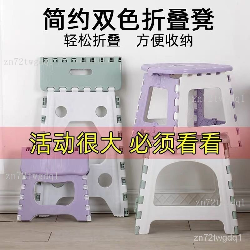 👣拾街👣摺疊椅 收納椅 加厚耐用塑膠折疊凳子家用加高餐桌椅子衛生間戶外板凳可攜式凳子 摺疊板凳 折疊椅