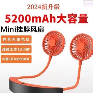 掛脖風扇 手持風扇 頸掛風扇 驅蚊風扇 寶寶扇 無葉小電扇 戶外露營 桌上型 電風扇 (5200毫安)出口掛脖風扇迷你便