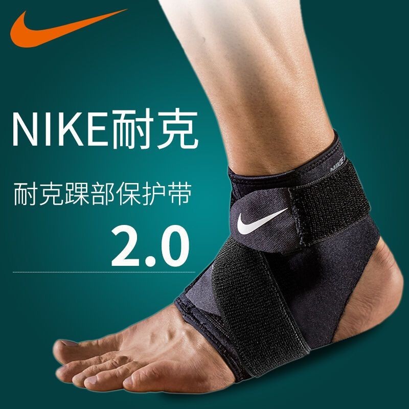 【精品熱銷】耐剋(NIKE)護踝扭傷防護具籃球健身運動足球男女護腳踝透氣