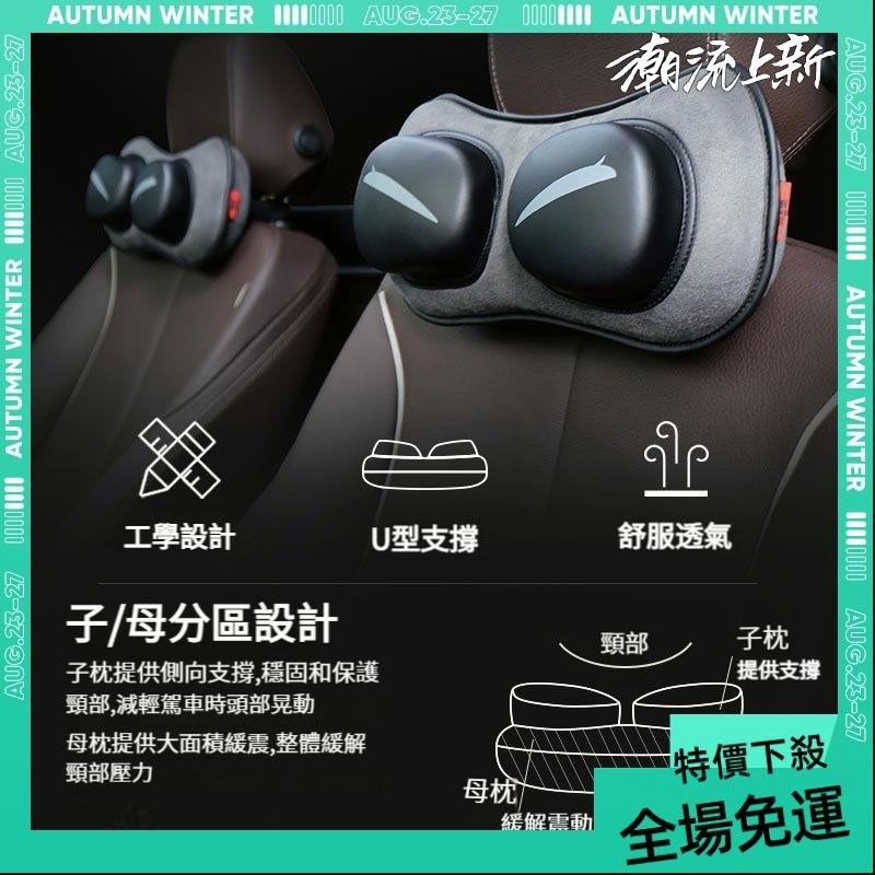 免運➕贈蝦幣 韓國款 汽車頭枕 車用頭枕 汽車頸枕 車用頸枕 汽車護頸枕 車用護頸枕 汽車頭靠枕 汽車靠枕 車枕 汽車頭