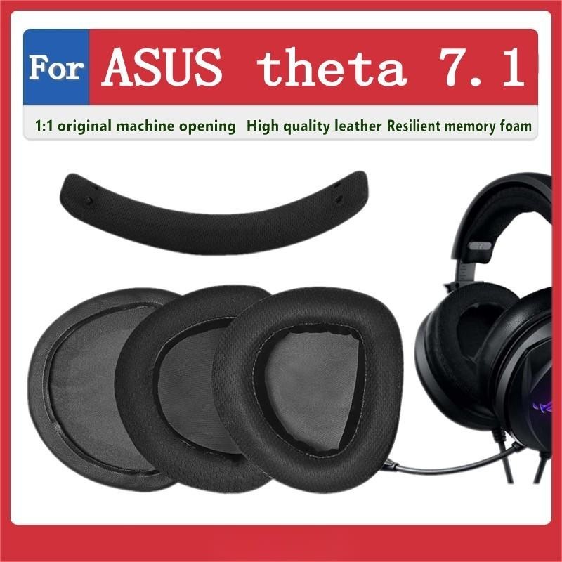 花蓮出貨♕for Asus ROG Theta 7.1 耳墊 耳罩耳機套 耳機罩 頭戴式耳機保護套 替換海綿 頭梁墊 配