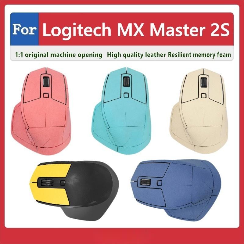 花蓮出貨♕Logitech MX Master 2S 滑鼠保護套 防滑貼 翻毛皮 滑鼠貼紙 磨砂 防汗 防手滑