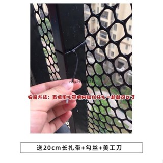 現+免運🚀防護網 塑膠網格兒童樓梯 陽臺 防護網 防貓跳樓 防墜網 家用欄桿 安全網 封窗網