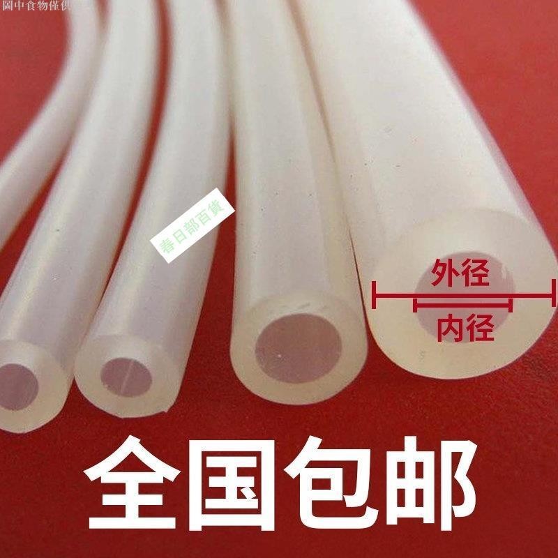 💯台灣出貨⚡️硅膠管 硅橡膠軟管 半透明水平膠管 耐高溫 有彈性工業級 導熱管4分6分