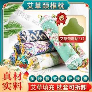 艾草頸椎 專用枕頭 圓柱形護頸枕 糖果枕 頸椎病 修複矯正 保健枕 純艾葉【老趙精選】