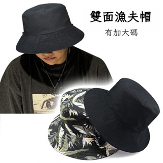 [大頭圍]漁夫帽子 男生雙面戴加大碼漁夫帽 韓版印花大號防曬遮陽帽子