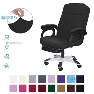 桃園出貨🔥免運 防貓抓沙發套 椅子套 椅套 耐用簡約彈力辦公椅套防塵可水洗電腦椅套旋轉椅套老闆椅套6