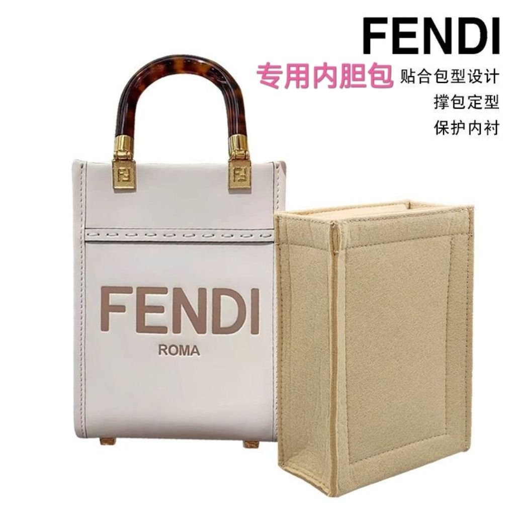 【環保·毛氈】適用於 FENDI 琴譜包 MINI陽光託特包 內膽包 袋中袋 包中包收納 分隔袋 包包內袋