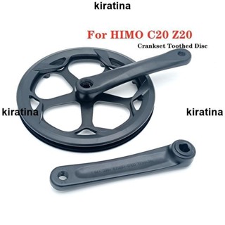 廠家精品 用於 HIMO C20 Z20 電動自行車曲柄組齒盤自行車牙盤更換配件的電動自行車曲柄齒盤零件