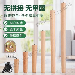 可移動桌腿 支架實木桌腿 移動滑輪 桌子腿茶幾腿 支撐腿帶滑輪 桌腿木🐬賴賴鋪子🐬 可開票