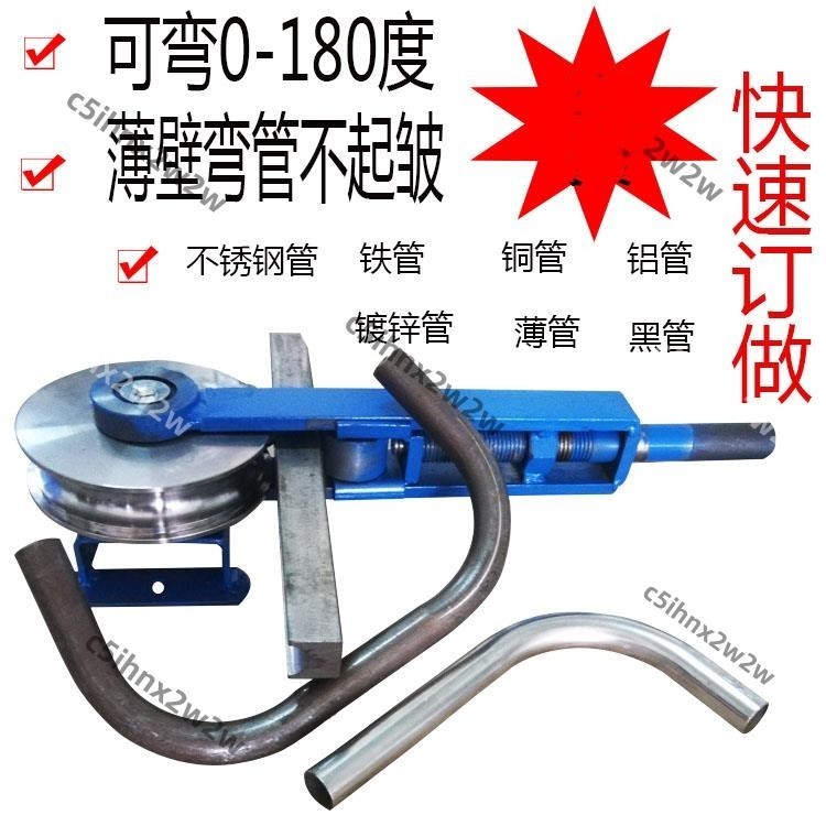 彎管機鐵管鋁管不銹鋼管手動模具輪彎管機小型彎管器
