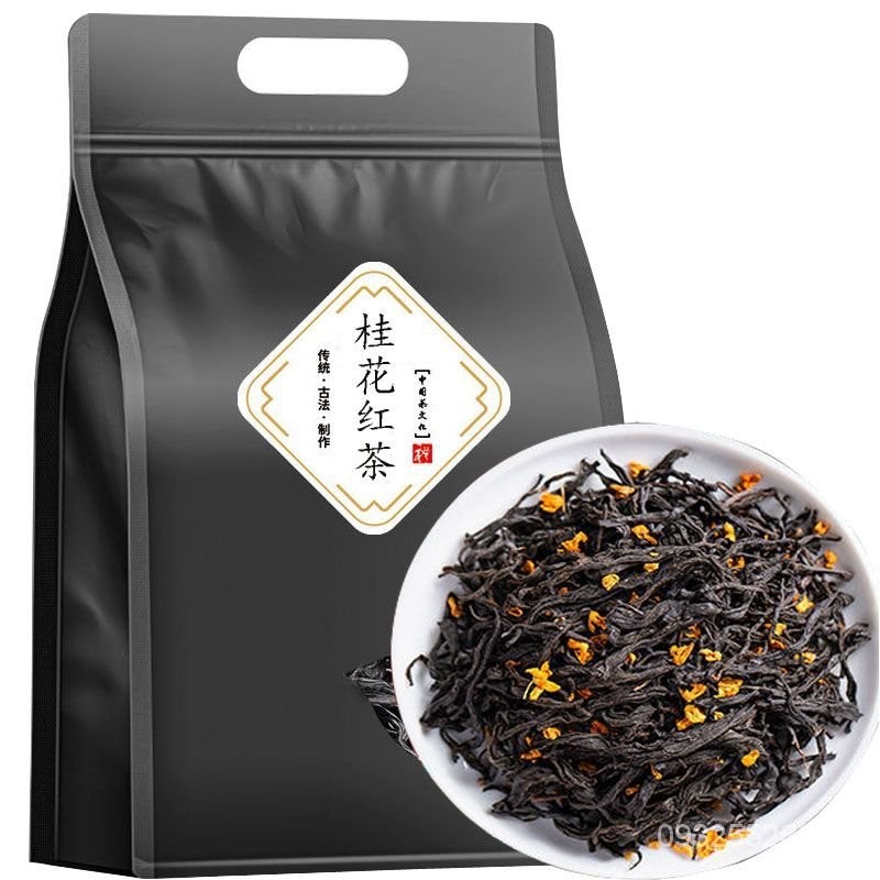 【一品茗香】桂花紅茶茶葉正山小種野茶古法窖製濃香型特級罐裝2023新茶葉散裝