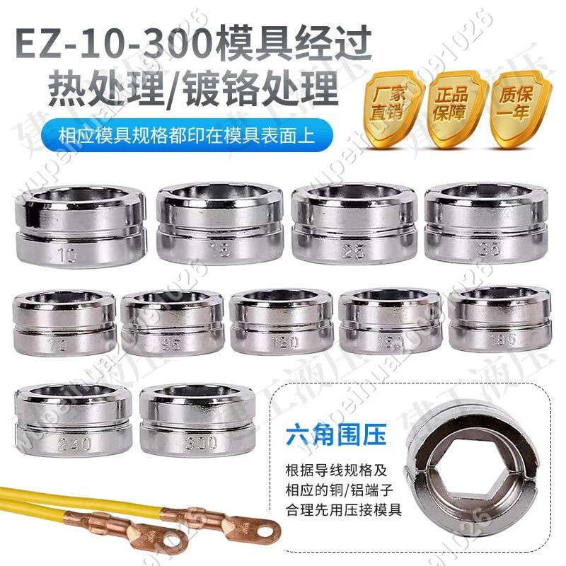 推薦 電動壓線鉗手動壓接鉗EZ/EC/EP/300/400/410/430/510H模具 【樂樂精品】