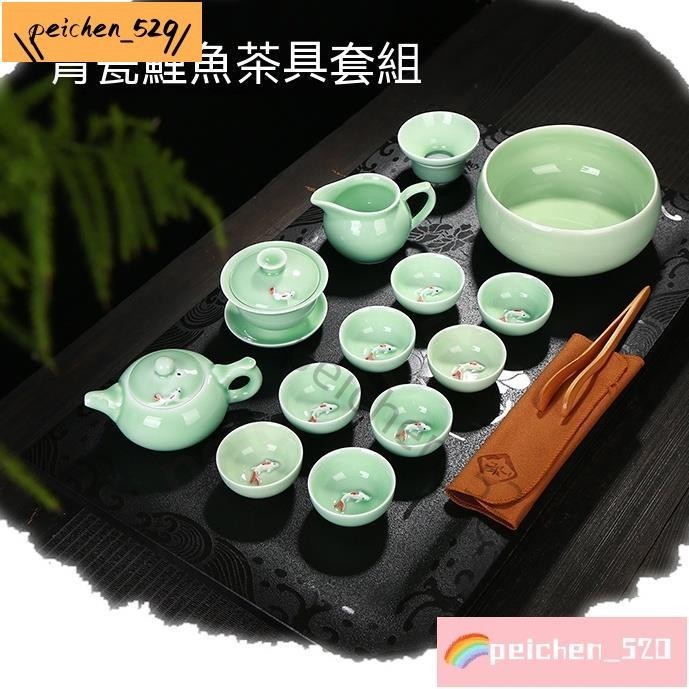 💖嘚嘚🎁日用茶具 茶具組 泡茶組 茶器 茶壺 茶杯 茶具套裝 紫砂功夫青瓷中式功夫茶具便捷整套茶具鯉魚茶杯茶壺蓋碗茶