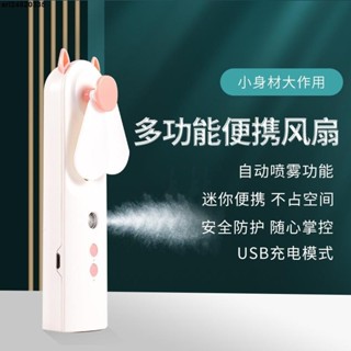 usb手持噴霧風扇 卡通便攜口袋小風扇納米補水儀