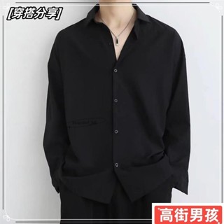 ✨台灣出貨✨黑色寬鬆垂墜感襯衫男長袖 M-3XL 三色入 春秋季2024新款襯衫外套 高級感痞帥男士襯衫 休閒男裝白