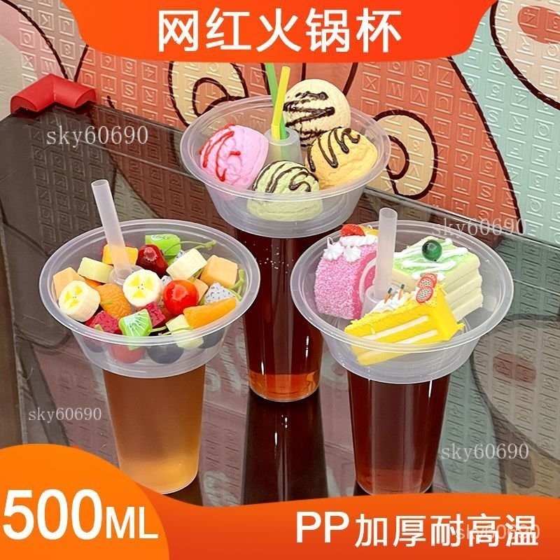 台湾保固500ML網紅行走的火鍋杯一次性加厚奶茶杯-
-拇指生煎炸鷄水果杯託碗-奶茶杯-透明塑膠杯-冷XYG