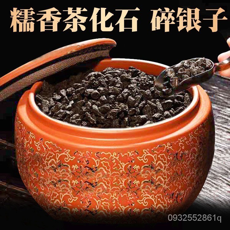 【一品茗香】  普洱茶化石碎銀子特級糯米香熟茶老茶頭古樹散茶濃香型普洱茶葉