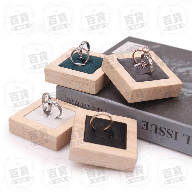 宜蘭出貨☕天鵝絨首飾耳環戒指展示盒托盤架儲物展示櫃組織者珠寶戒指展示架支架