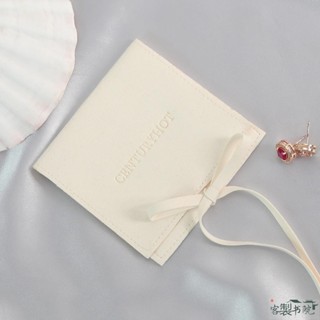 客製書院 【客製化】【束口袋】logo訂製 高階珠寶袋 首飾袋 超纖耳環戒指項鍊耳環飾品袋 收納袋