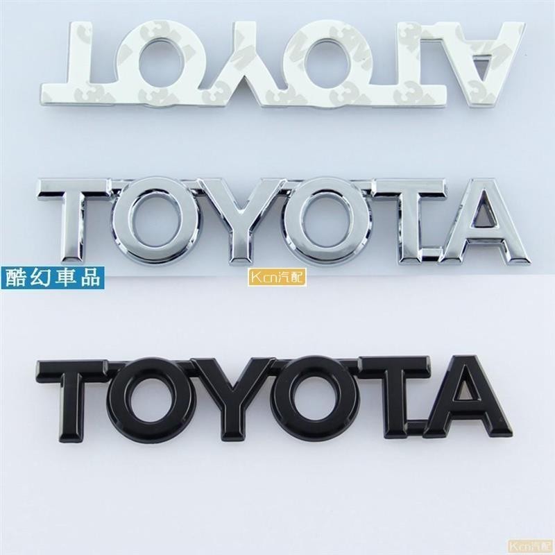 適用於MIL車品 適用TOYOTA英文字母標貼標logo 電鍍標 適用豐田車尾標?改裝車標車尾標 銀色黑色