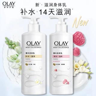 ✨ 100%正品 ✨Olay發光身體乳煙醯胺瑩亮全身保濕留香體乳清爽不油膩身體乳