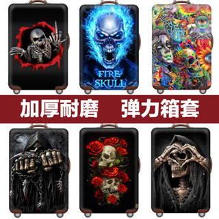 【KoKo優選】行李箱保護套 拉桿箱套 旅行防塵彈力罩袋18/20/24/28/30寸加厚耐磨 3d骷髏H1