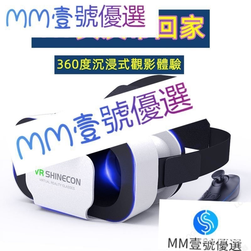 【熱銷齣貨】觀影神器 虛擬現實3D眼睛 智能vr眼睛 兼容大屏 眼鏡VR手機專用 傢庭vr遊戲機 蘋果安卓通用 IC00