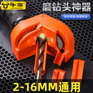 #熱銷磨鑽頭神器萬能多功能麻花鑽打磨衝擊鑽銑刀菜刀剪刀打磨研磨便攜