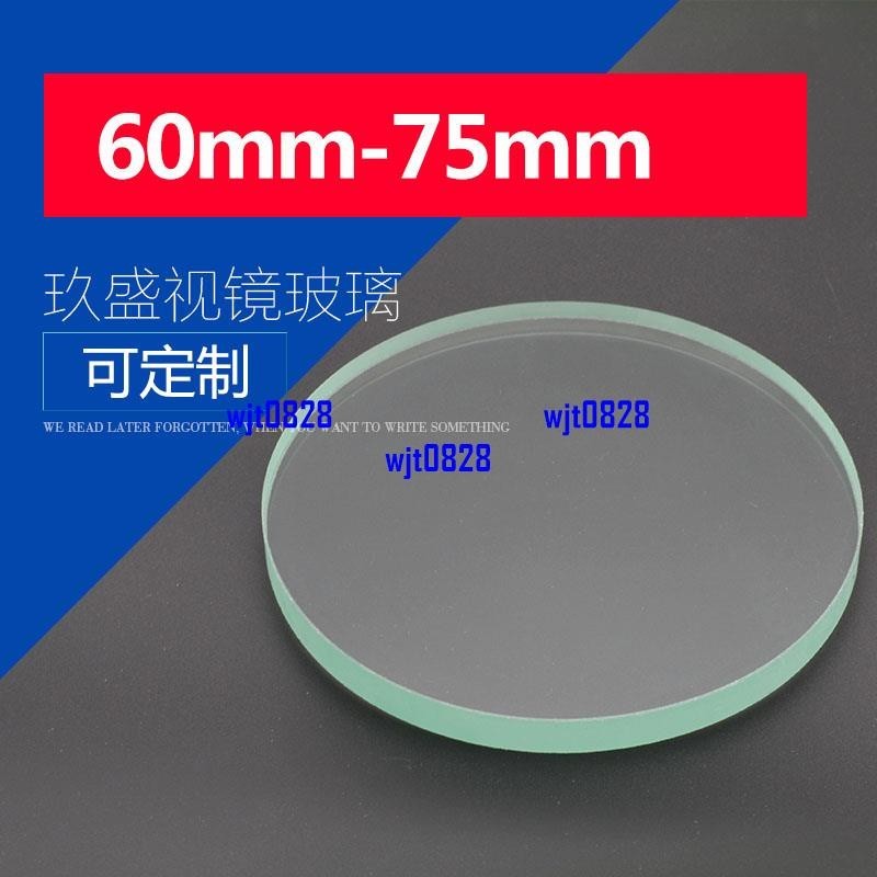 熱銷\\特惠\\廠家直銷鋼化視鏡玻璃片耐高溫圓片觀察透視鏡法蘭視鏡60-75mm\\保固