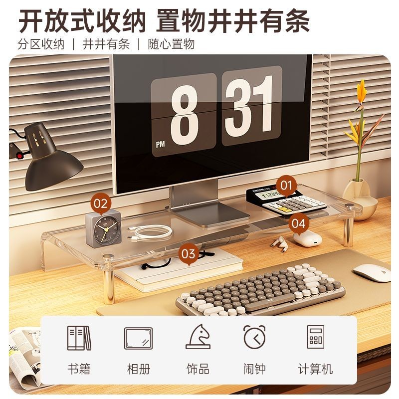 ㄇ型壓克力 透明增高架 螢幕增高架 螢幕架 電腦螢幕架 壓克力架 壓克力層架 亞克力臺式電腦增高架辦公室學生宿舍桌面收納