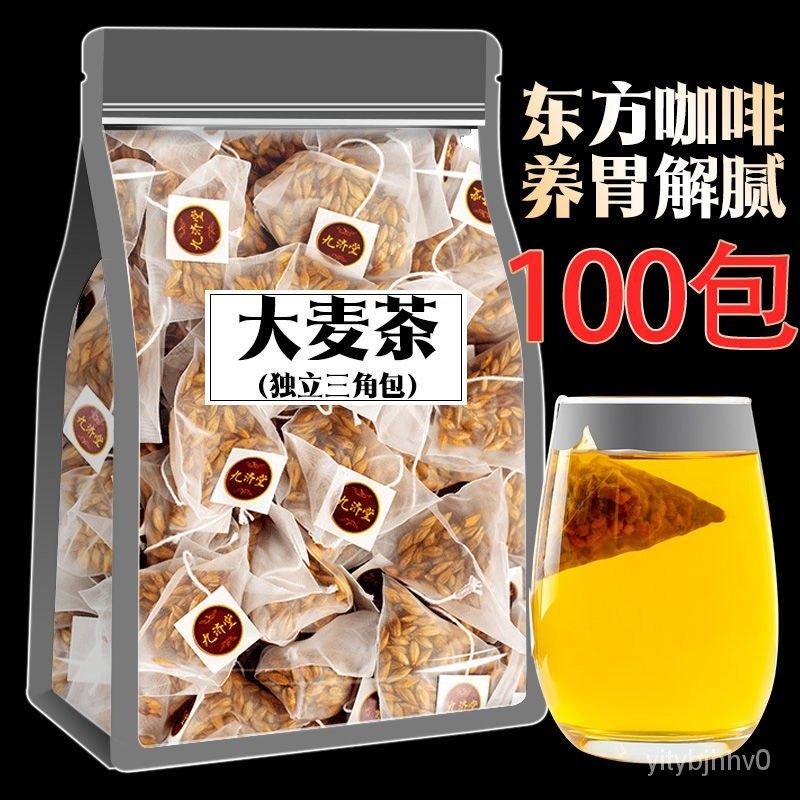 小贊精品貨   大麥茶原味正宗濃香型解油膩麥芽苦蕎茶正宗飯店批髮散裝