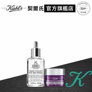 Kiehl's契爾氏 發光修護眼霜超級組(超級眼霜14ml+激光極淨白淡斑精華30ml)｜美白產品｜官方旗艦店