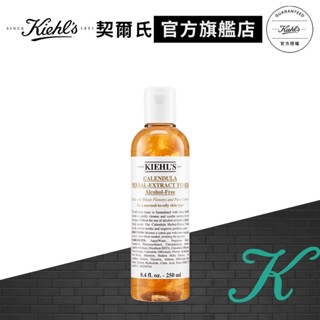 Kiehl's契爾氏 金盞花植物精華化妝水250ml｜連續8年NO.1 抗痘推薦｜官方旗艦店