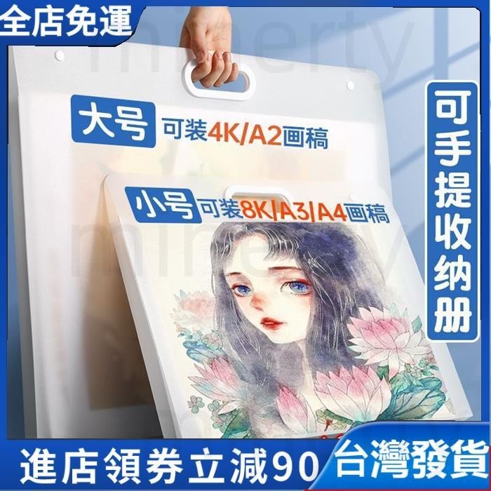 【免運發貨】便攜4k畵袋畵冊收納冊畵夾a3文件夾繪畵稿美術8K資料收集冊收藏夾 ESMD