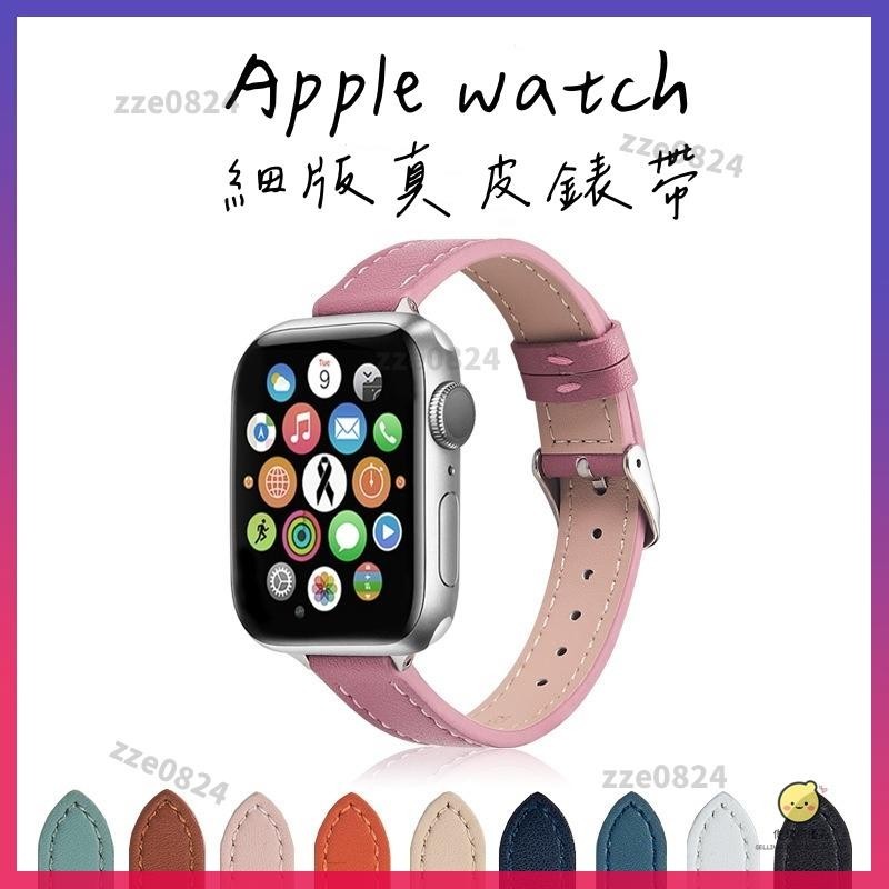 特價出清 apple watch s9錶帶 8 7 6 5 4 SE 蘋果手錶錶帶 蘋果錶帶 真皮錶帶