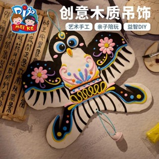 兒童diy美術塗鴉繪畫戶外春天創意木質吊飾塗鴉材料包美術手工玩具🌱慶民商行🌱
