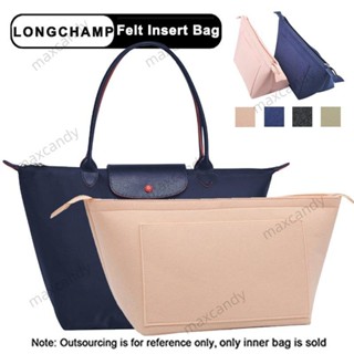 Longchamp LE PLIAGE 收納袋手提包配件手提袋內襯袋的毛氈插入袋收納袋🌱慶民商行🌱