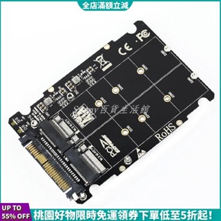 【台灣發貨】Ngff M.2 SSD M 鍵到 U.2 適配器 2 合 1 M2 NVMe SATA-Bus 至 PCI