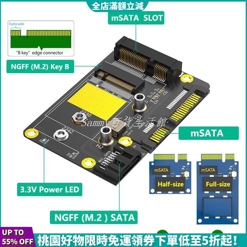 【台灣發貨】2 合 1 組合 msata/M.2 SSD 到雙 SATA3 適配器卡 M.2 Key B SATA-bu