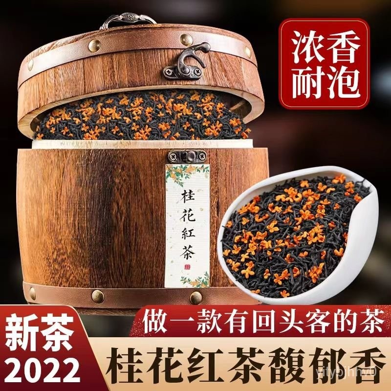 小贊精品貨  正宗桂花紅茶2023新茶正山小種窖製花香武夷紅茶濃香耐泡茶葉