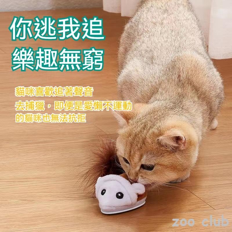 台灣出貨逗貓玩具 電動老鼠 自動逗貓 仿真老鼠 寵物玩具 智能逗貓 貓玩具 貓咪玩具 智能感應 貓用品
