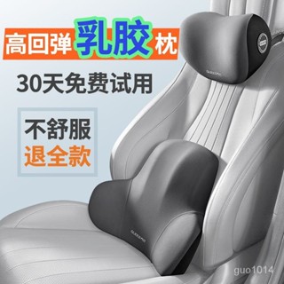 ✨【臺灣出貨】✨汽車頭枕腰靠車用枕頭乳膠車載護頸靠枕記憶座椅靠背護腰套裝靠墊