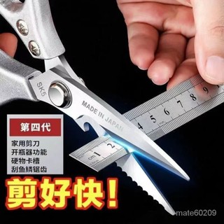 🔥廚房剪刀🔥 鷄骨剪 剪骨刀 不銹鋼 日本款SK5食品剪刀傢用廚房剪刀強力鷄骨剪大號不銹鋼多進口-桃園出貨