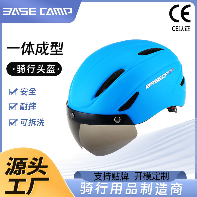 BASECAMP自行車安全帽 騎行頭盔 帶風鏡一體成型安全帽 公路山地車自行車頭盔 城市通懃透氣安全帽 單車安全帽