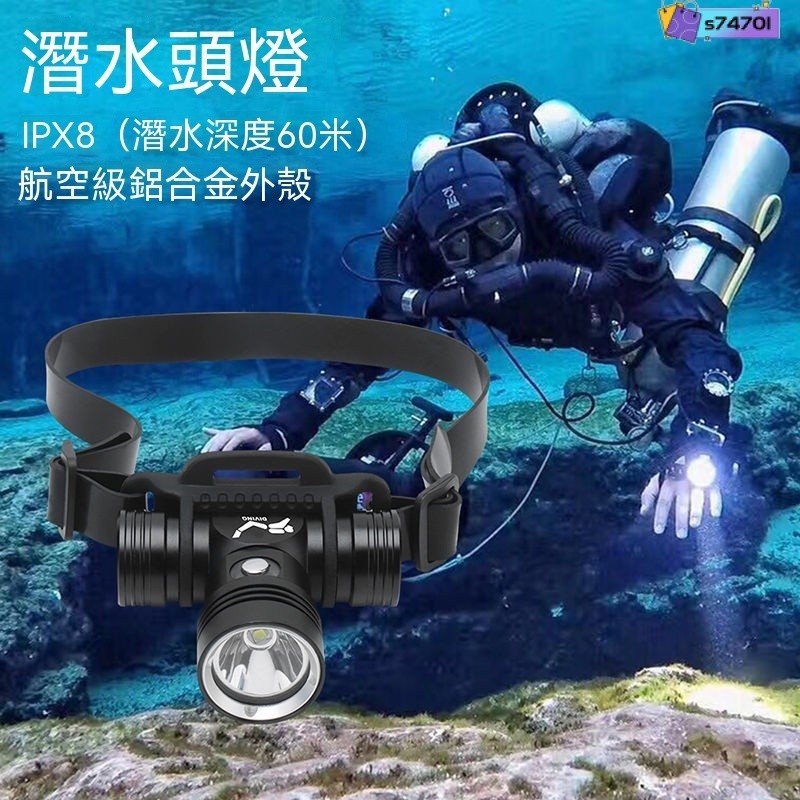 頭燈 工作燈 釣魚燈 修車工作燈 聚焦頭燈 手電筒 專業潛水頭燈強光可充電頭戴式超亮趕海下潛裝備頭燈