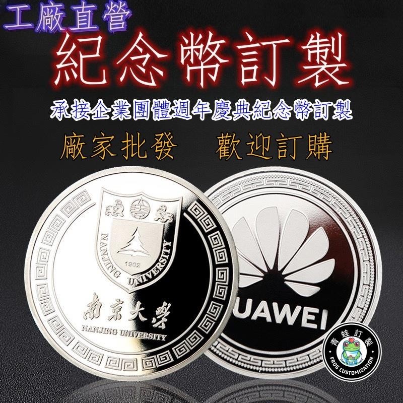 客製化 紀念品 金幣 質感禮物 硬幣 送禮 收藏 銀幣 龍年紀念幣 紀念幣 台灣紀念幣 禮品 禮物 訂製 logo