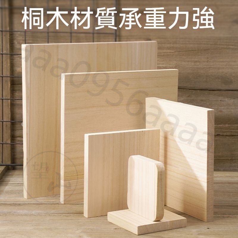 實木定制木板片 一字板簡約現代衣櫃鞋櫃 1.5公分厚 加厚木板 實木木板片 分層板 隔板 置物架 墻上擱板